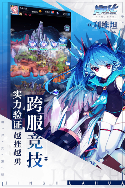 净化(二次元放置)