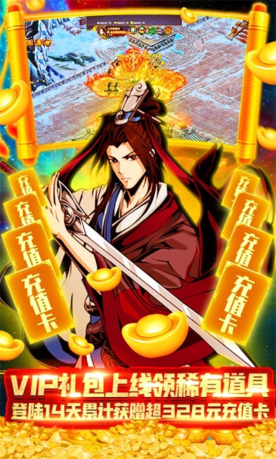 侠义天下商城版