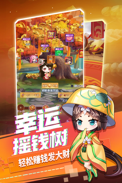 部落战联盟九游版