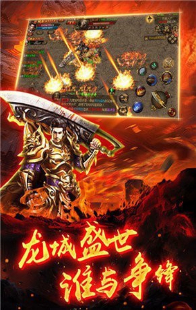 龙王传说之龙神传奇