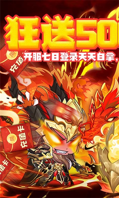 英灵幻想狂送5000充版