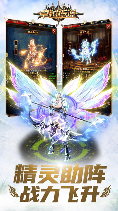 卓越传说单机版