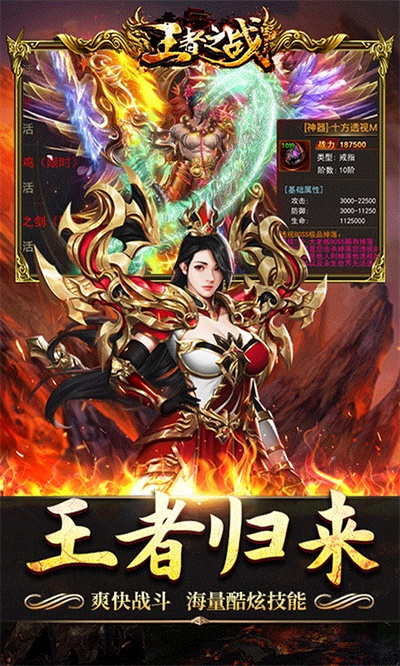 王者之战BT果盘版