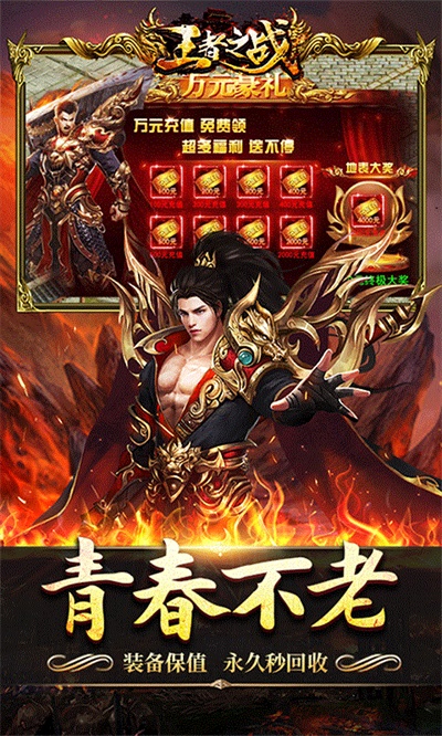 王者之战BT果盘版