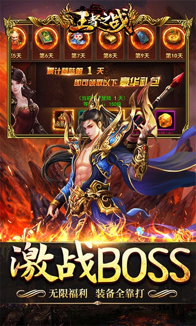 王者之战BT果盘版