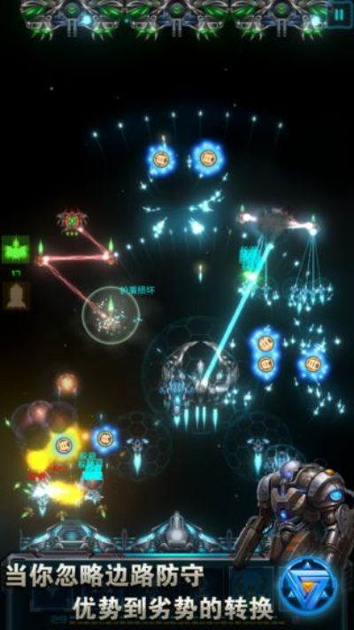 星际逆战手机版