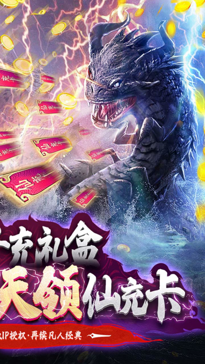 凡人修仙传BT果盘版