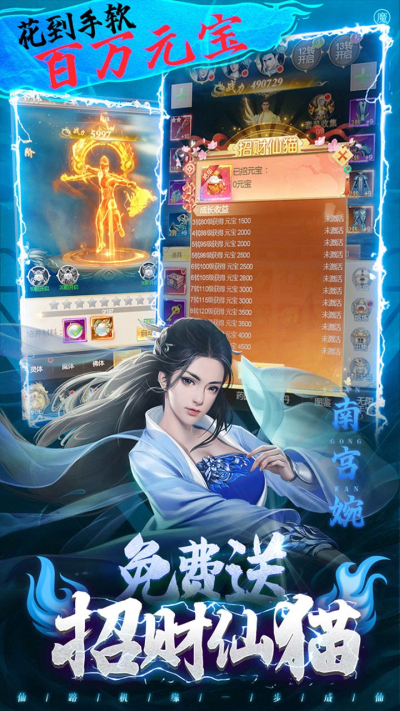 凡人修仙传BT果盘版