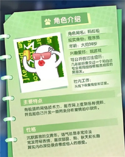 橘猫侦探社九游版