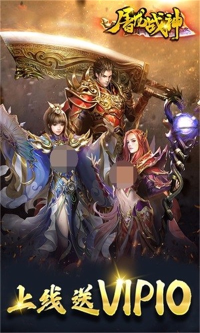 屠龙战神百抽版