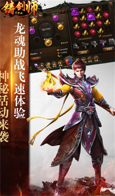 铸剑师送百万元宝版