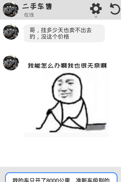 聊天模拟器中文版