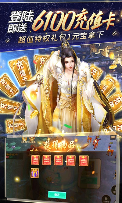 万剑至尊红包版