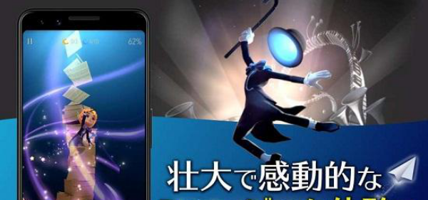 魔幻旅程(Magic Journey)