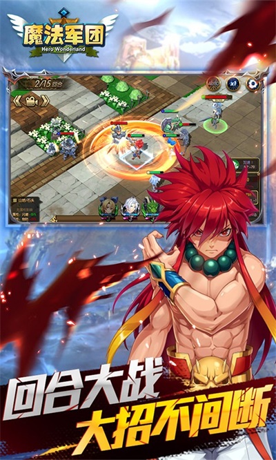 魔法军团GM送抽版