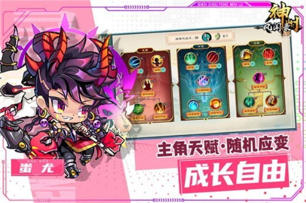 神州风闻录附礼包码