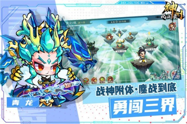 神州风闻录附礼包码