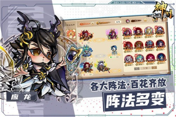 神州风闻录附礼包码