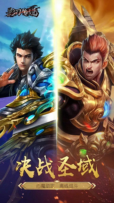 影刃传说果盘版