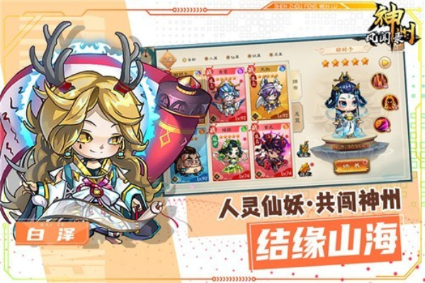 神州风闻录附礼包码