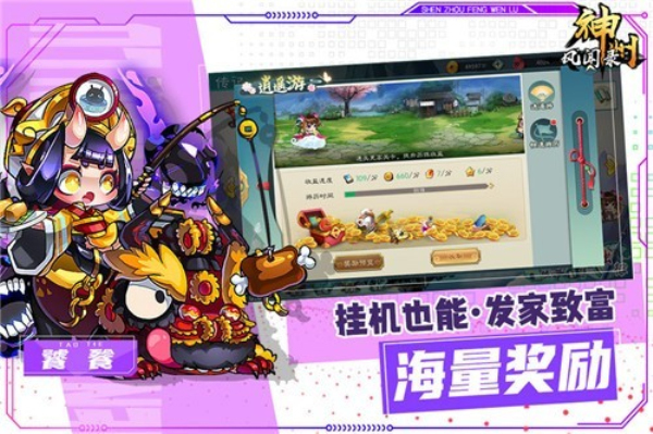 神州风闻录附礼包码