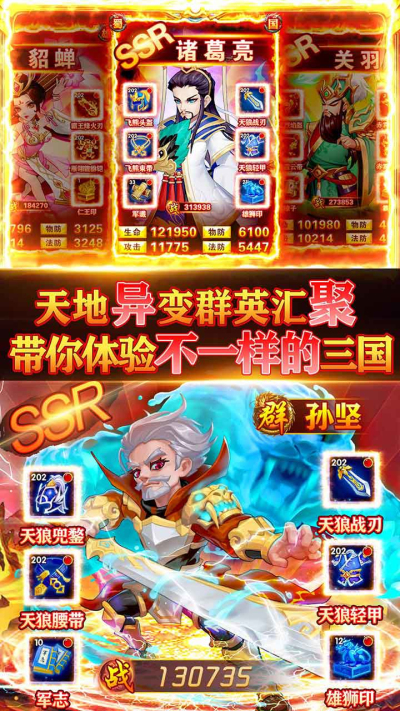 姬战三国(送极品神将)果盘版