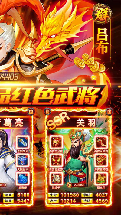 姬战三国(送极品神将)果盘版