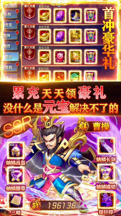 姬战三国(送极品神将)果盘版