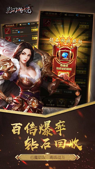 影刃传说果盘版