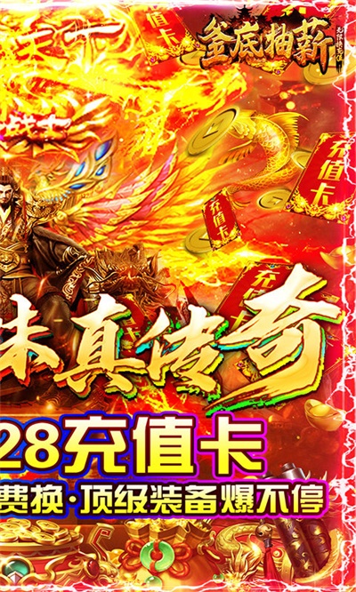 釜底抽薪高爆版