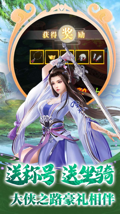 一剑问情BT果盘版