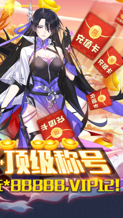 诸世王者BT（打工人魂版）果盘版