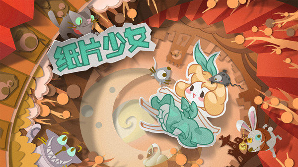 纸片少女免付费全关卡