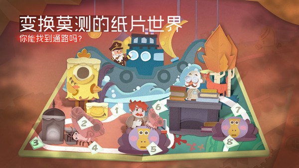 纸片少女免付费全关卡