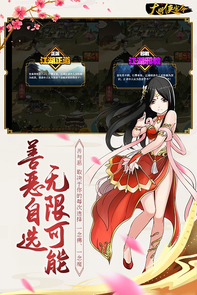 大明侠客令满v版