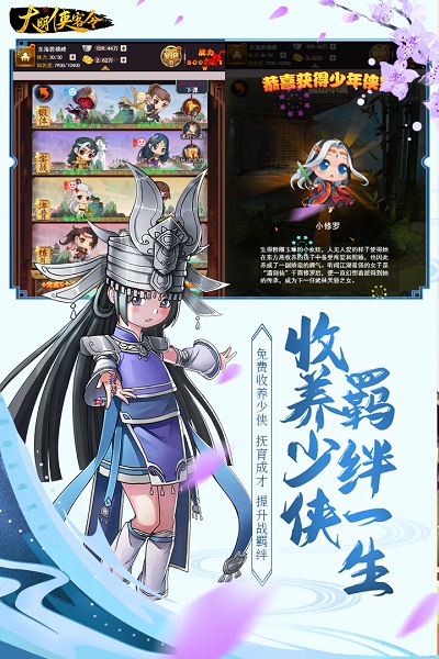 大明侠客令满v版