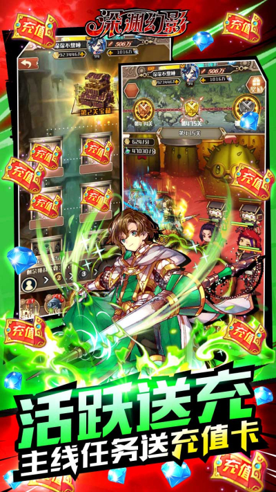 深渊幻影BT果盘版