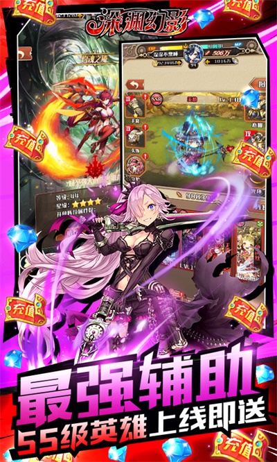 深渊幻影送SS级英雄版