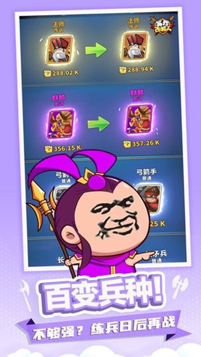 小样哪里跑无敌版