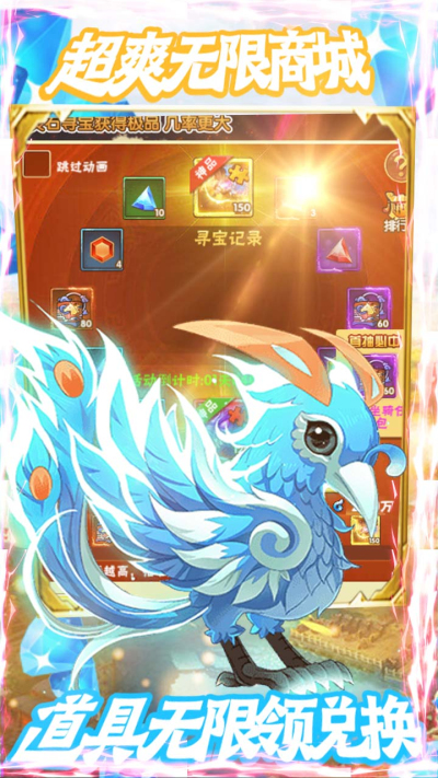 百战封神BT果盘版