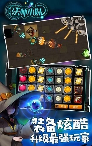 法师小妹内购版