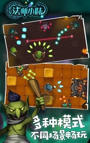 法师小妹内购版