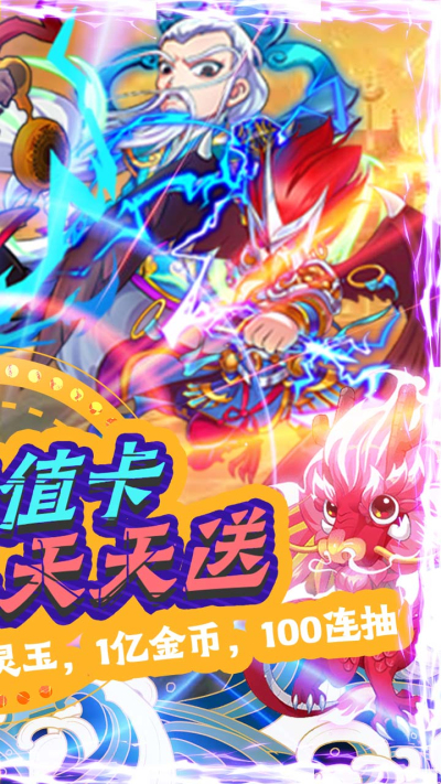 百战封神BT果盘版