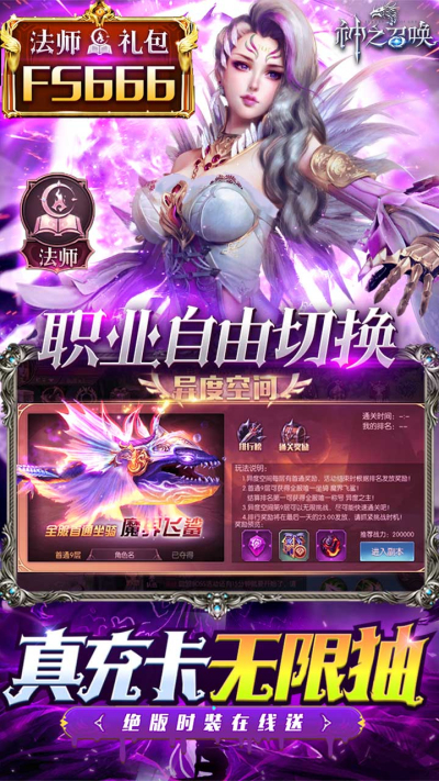 神之召唤BT果盘版