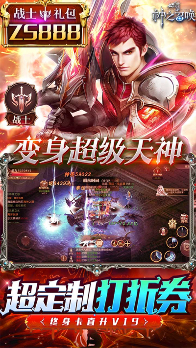 神之召唤BT果盘版