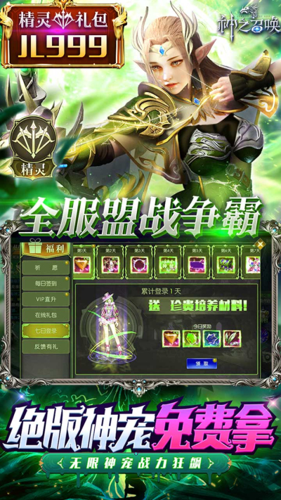 神之召唤BT果盘版