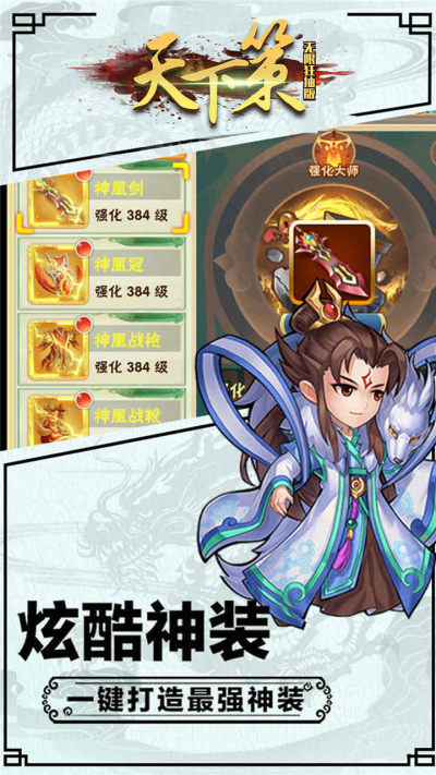 天下策BT无限狂抽版果盘版