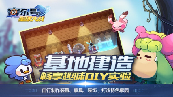 赛尔号星球大战免费版