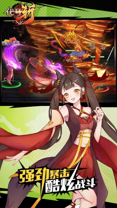 代号斩H5果盘版