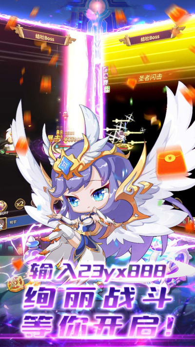 众神召唤BT（上线送百抽）果盘版